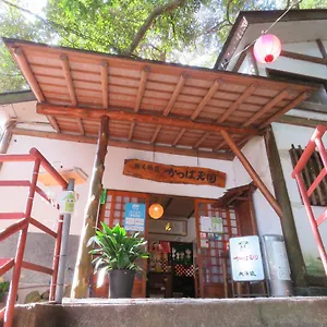 箱根湯本温泉 かっぱ天国 3*, 箱根町 日本
